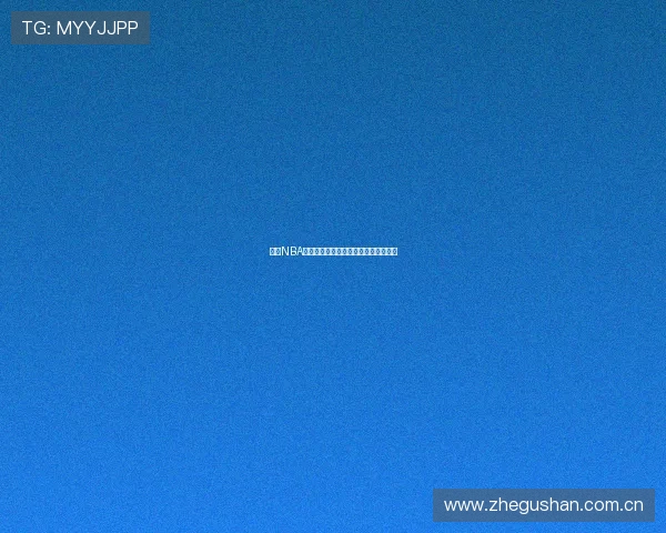 燕雨NBA直播免费版全程高清赛事在线观看体验